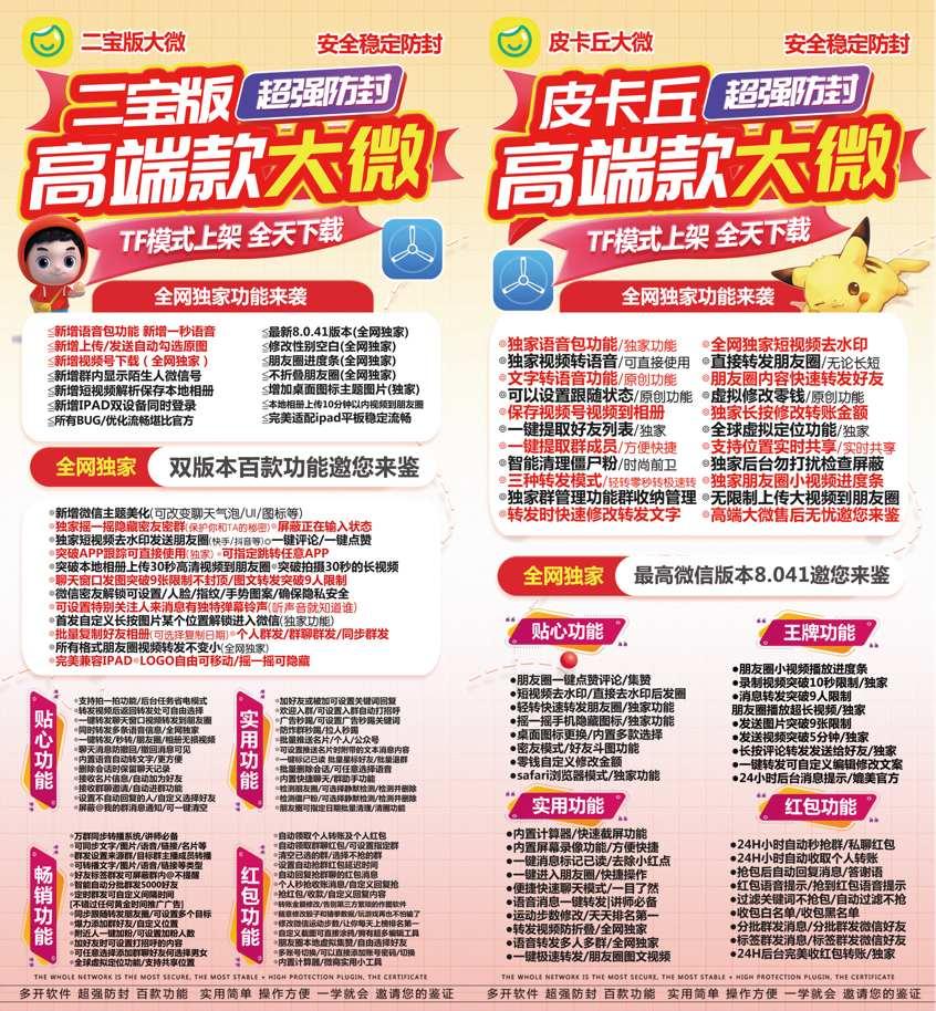 【苹果大微官网下载更新官网激活码激活授权码卡密】激活码商城发卡《新版本不证书》微信多开-卡益网