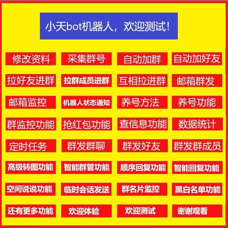 【小天BOT-QQ引流多功能营销】.新人入群自动发送裙聊消息或者私聊消息(后续添加发送邮件功能)-卡益网