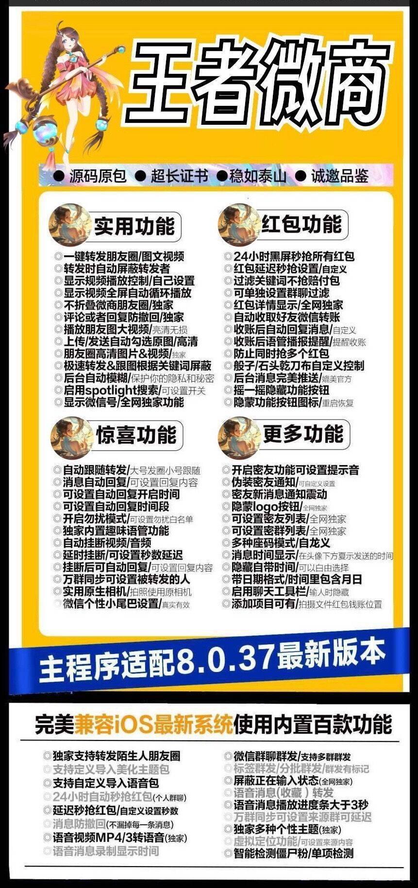苹果王者微商官网激活码|苹果王者微商授权码|苹果王者微商微信下载|你的贴心营销管家-卡益网
