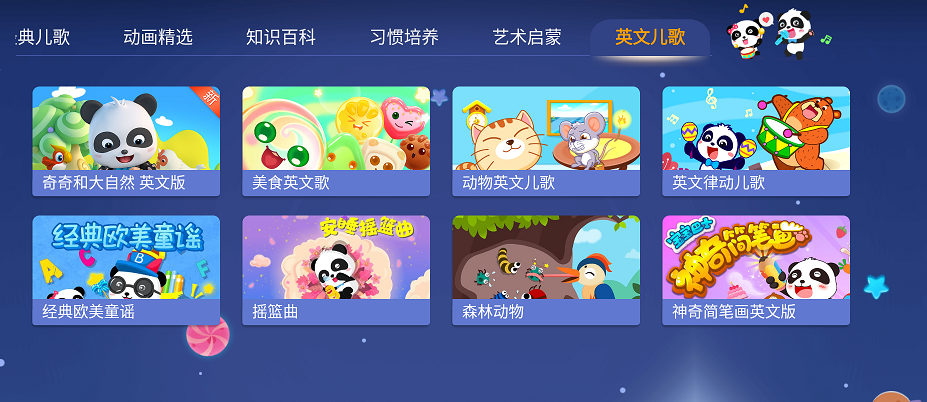 宝宝巴士儿歌免VIP无广告【安卓鸿蒙版】可装电视机里-卡益网