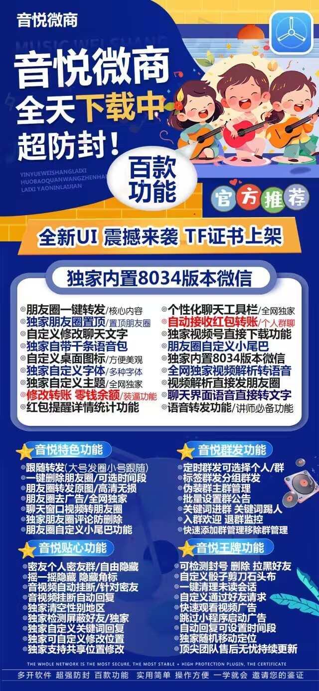 苹果音悦微商官网激活码|苹果音悦微商授权码|苹果音悦微商微信下载|你的贴心营销管家-卡益网