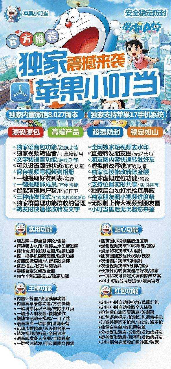 苹果小叮当微信分身❤多开微信-卡益网