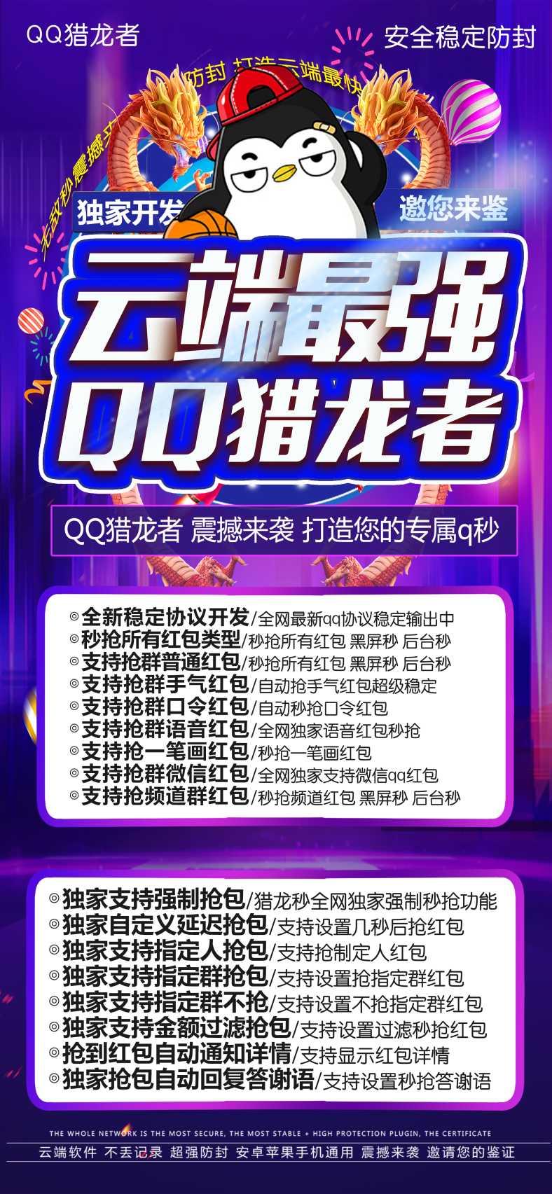 QQ云极速云端抢红包-卡益网