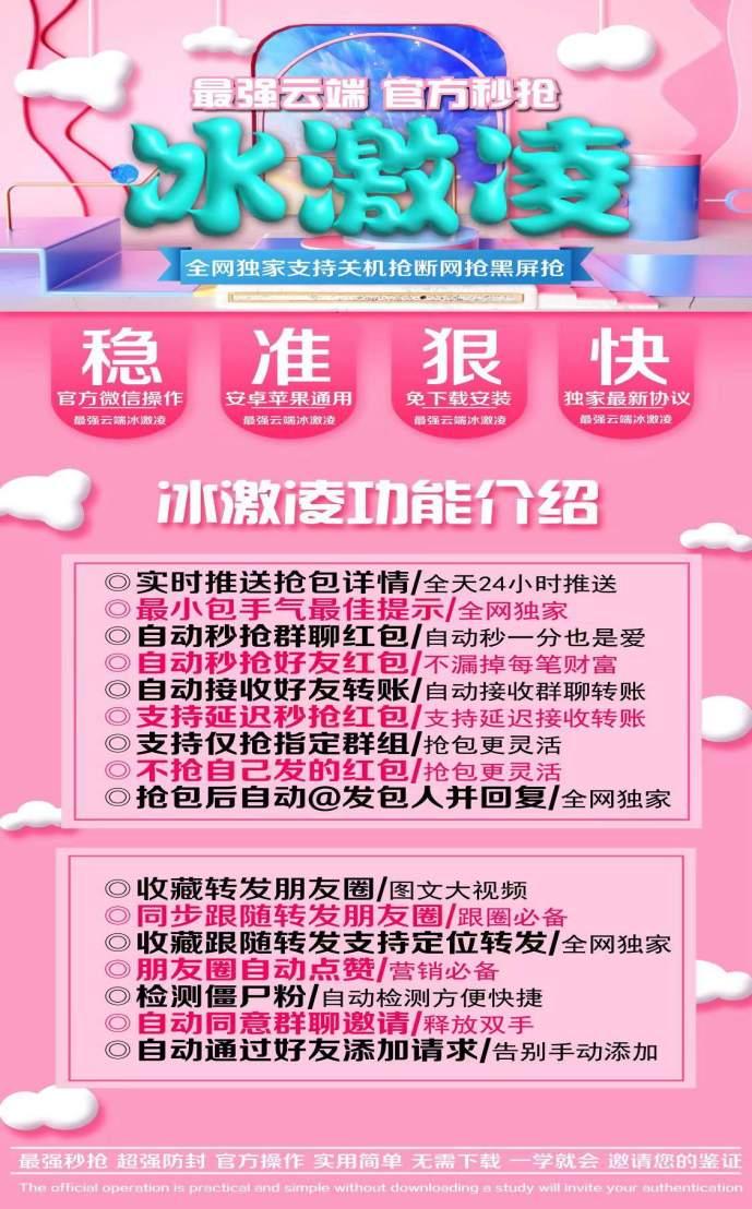 冰淇淋月卡模式-抢红包速度快-云端抢红包首选-卡益网