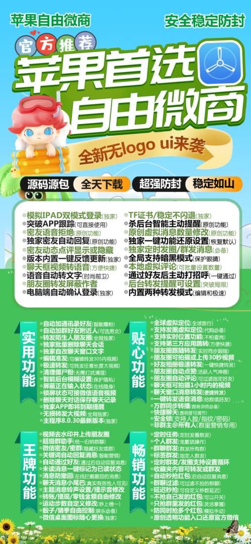 苹果自由微商官网激活码|微信多开分身版|苹果自由微商微信下载|全新UIO设计-卡益网