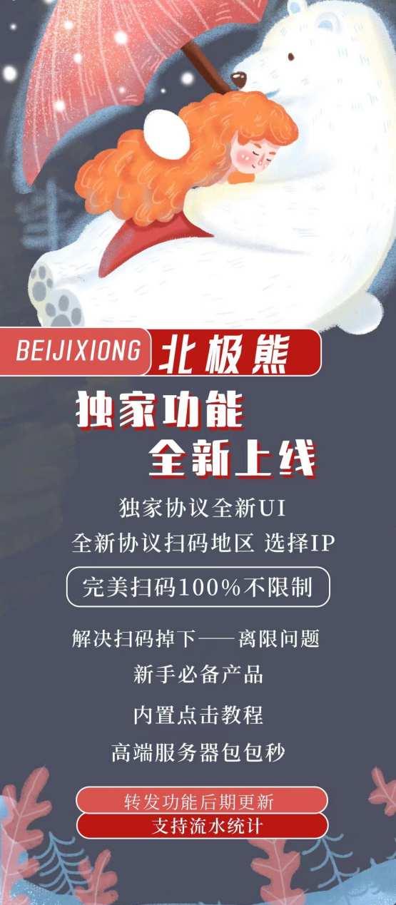 云秒北极熊-24小时抢微信红包-不封号安全便捷-卡益网