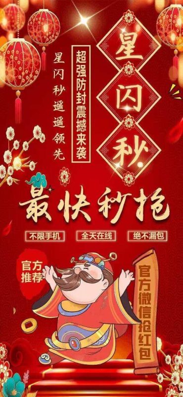 云端秒抢红包官网【云端秒抢星闪秒官网地址激活码授权使用教程】可设置指定群不抢-过滤关键词-卡益网激活码商城