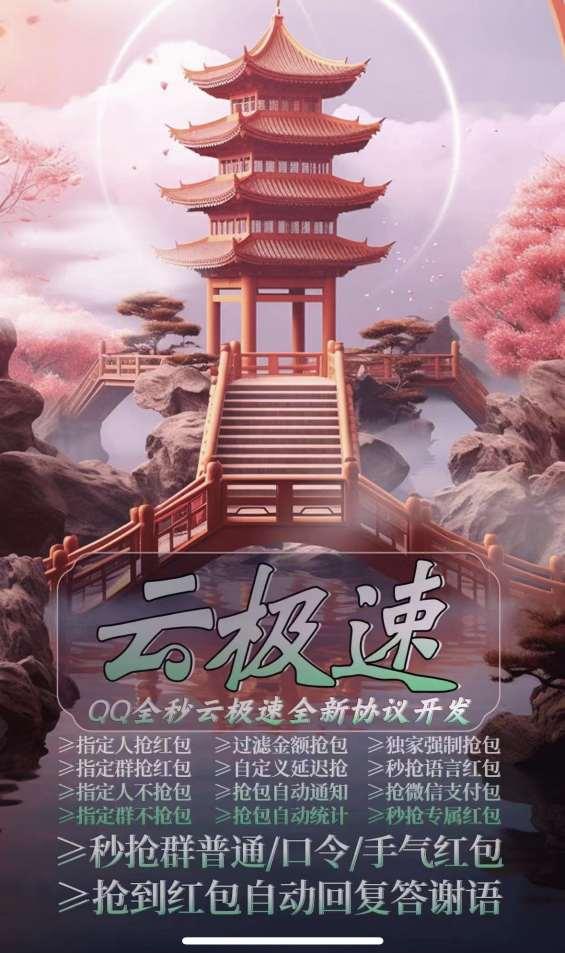 云端秒抢红包官网【云端秒抢云极速官网地址激活码授权使用教程】24小时自动云端抢红包-卡益网