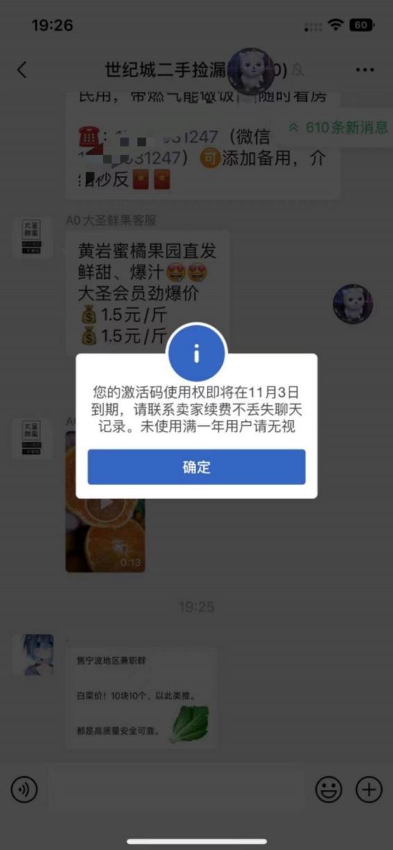 苹果小白泽商务版到期【续费年卡】-卡益网