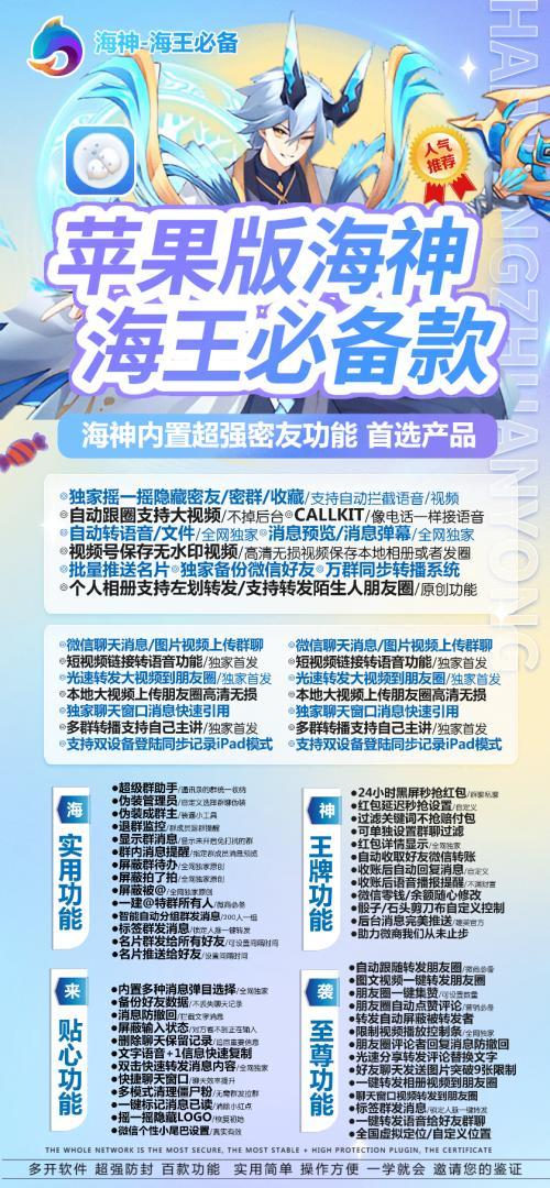 苹果海神官网激活码|微信多开分身版|苹果海神微信下载|苹果旧手机可以下载么-卡益网