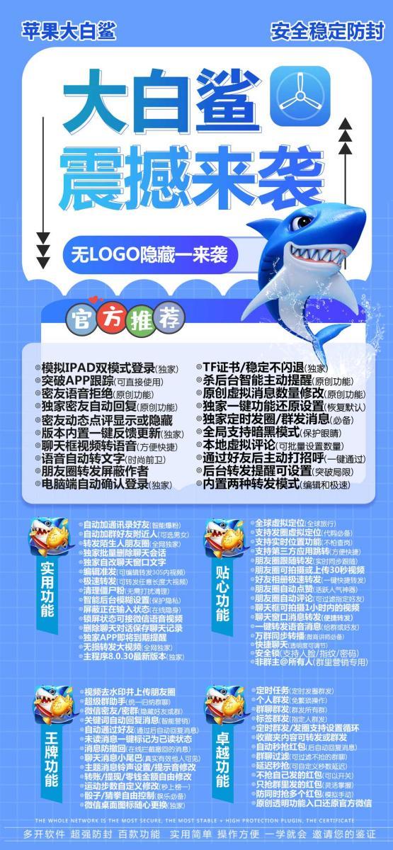 【苹果大白鲨官网下载更新官网激活码激活授权码卡密】激活码商城发卡《新版本不证书》微信多开-卡益网