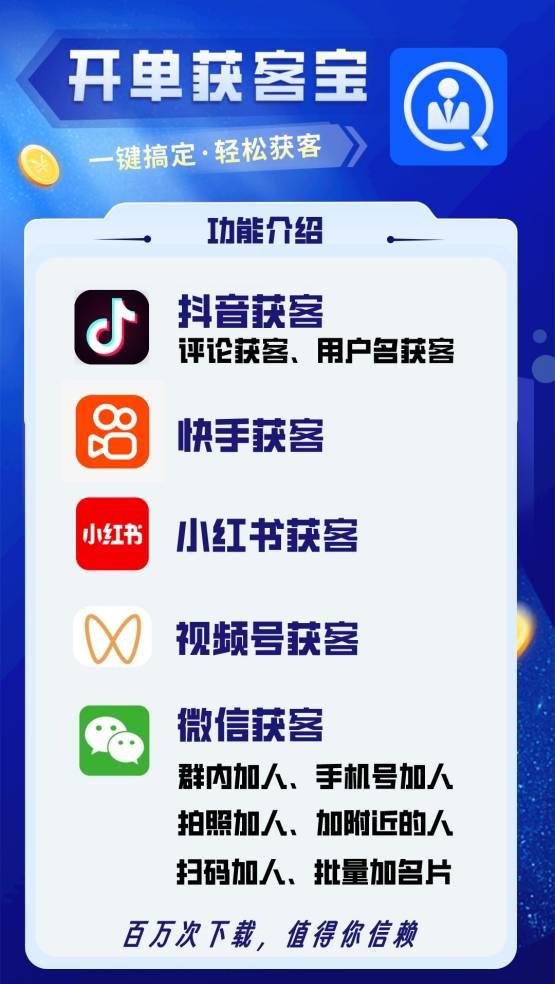 【开单获客宝】激活码月卡季卡年卡正版授权-卡益网