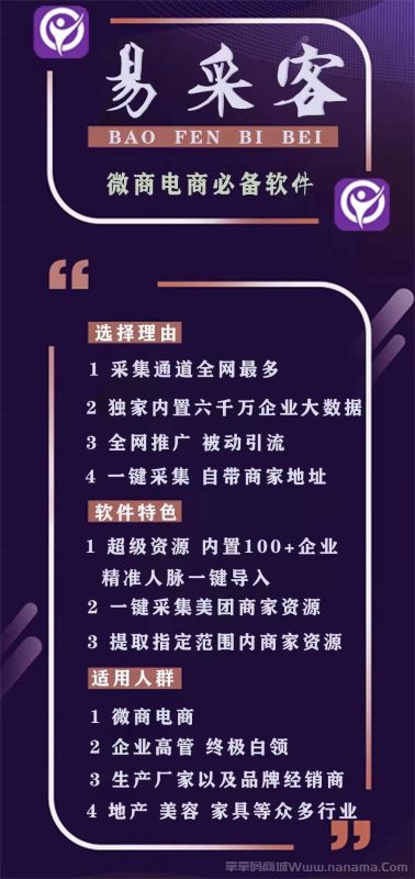 易采客手机版官网-激活码和下载地址-年卡授权-卡益网激活码商城