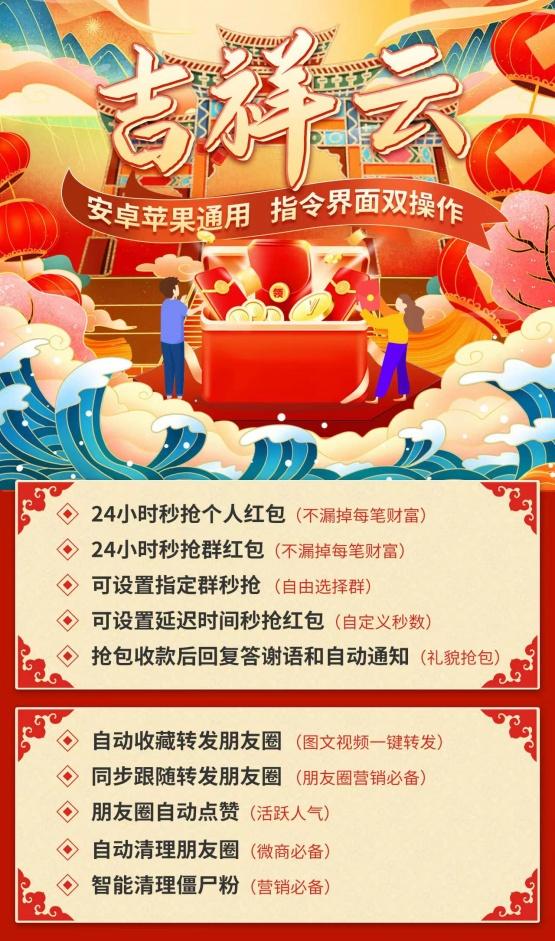 云端秒抢红包官网【云端秒抢吉祥云官网地址激活码授权使用教程】24小时自动云端抢红包-卡益网