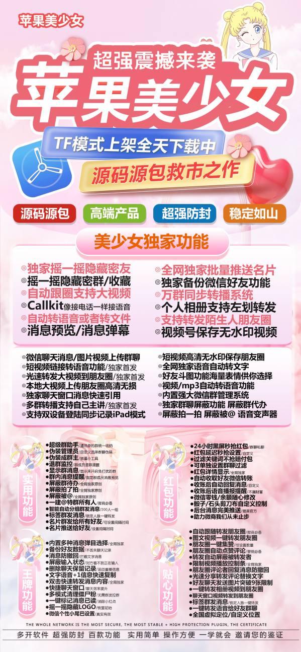 苹果美少女官网激活码|微信多开分身版|苹果美少女微信下载|苹果旧手机可以下载么-卡益网