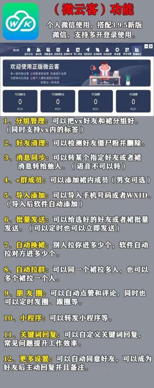【图文介绍】微云客微信营销软件使用教程-激活码授权攻略-卡益网激活码商城