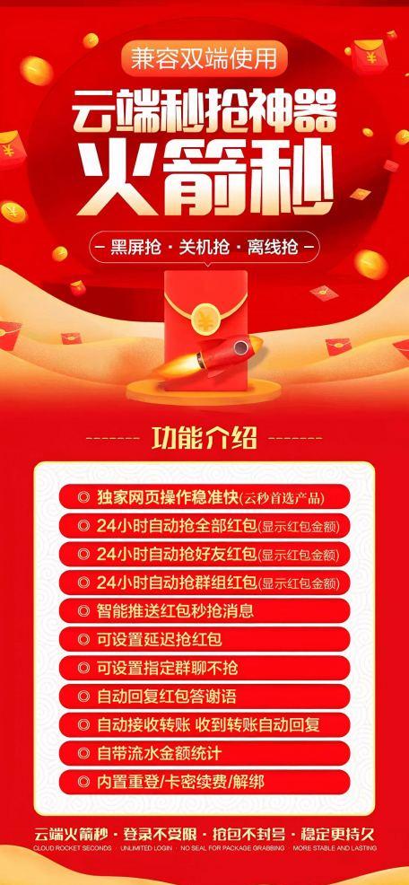 云端秒抢火箭秒秒官网/云端秒抢火箭秒秒可以登录几个号/云端秒抢火箭秒秒封号么-卡益网