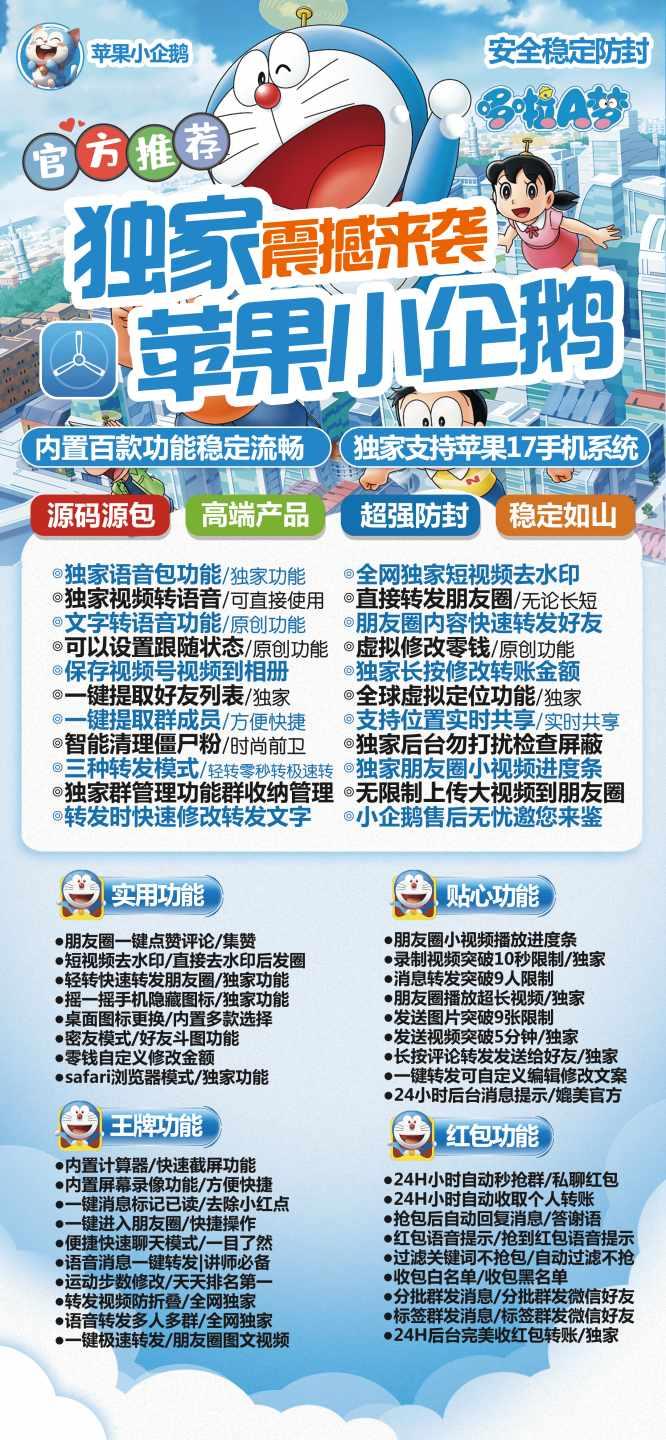 【苹果小企鹅官网激活码】《微信多开分身版》（语音一键转发好友或群）【正版授权】-卡益网