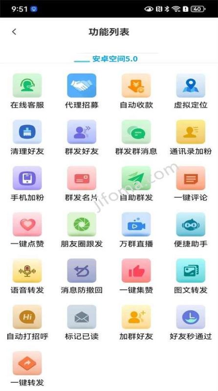 【安卓空间官网下载更新地址激活授权码卡密】激活码商城发卡《支持发本地大视频到朋友圈》微信多开-卡益网激活码商城