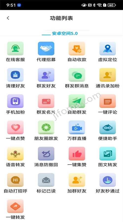 【安卓空间官网下载更新地址激活授权码卡密】激活码商城发卡《支持发本地大视频到朋友圈》微信多开-卡益网