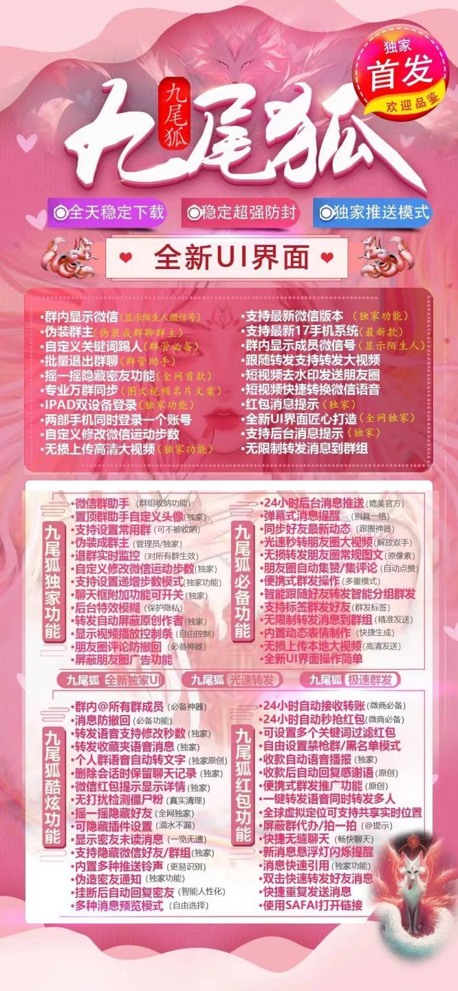苹果九尾狐官网激活码|苹果九尾狐授权码|苹果九尾狐微信分身多少钱?-卡益网