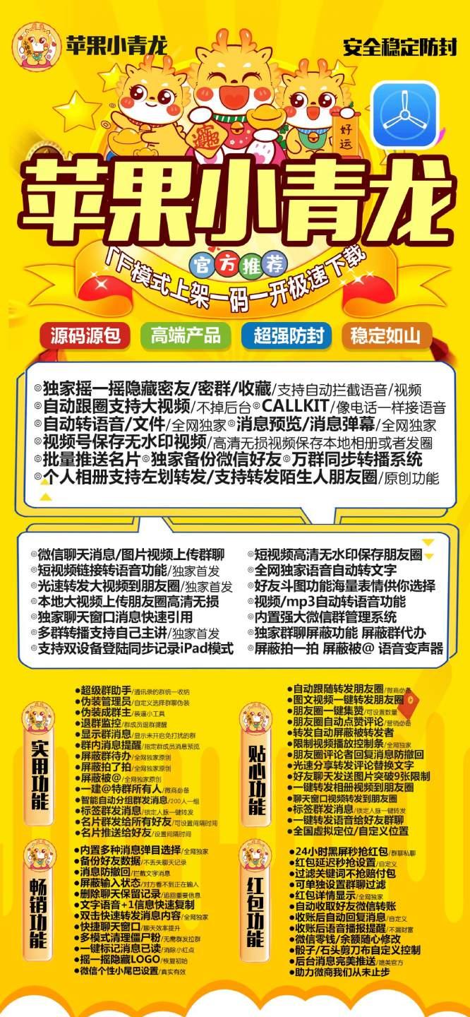 【苹果小神龙官网下载更新官网激活码激活授权码卡密】激活码商城发卡《新版本不证书》微信多开-卡益网