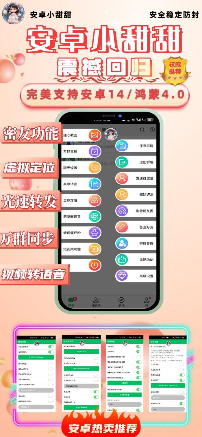 【安卓小甜甜官网】新动力同款-卡益网