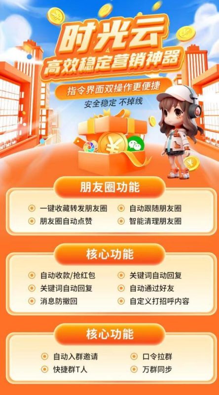 微信抢红包云端时光云使用教程【速度快防封版】-卡益网激活码商城