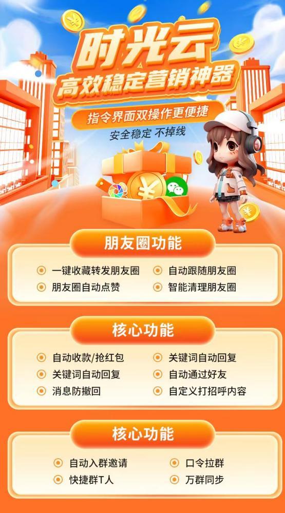 微信抢红包云端时光云使用教程【速度快防封版】-卡益网