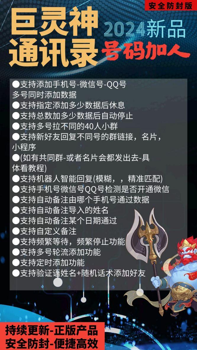 巨灵神通讯录协议官网-卡益网