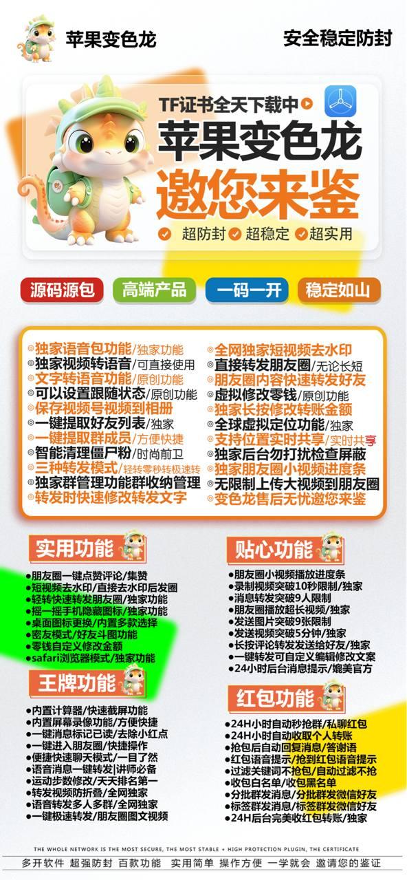 苹果变色龙官网激活码|微信多开分身版|苹果变色龙微信下载|苹果旧手机可以下载么-卡益网