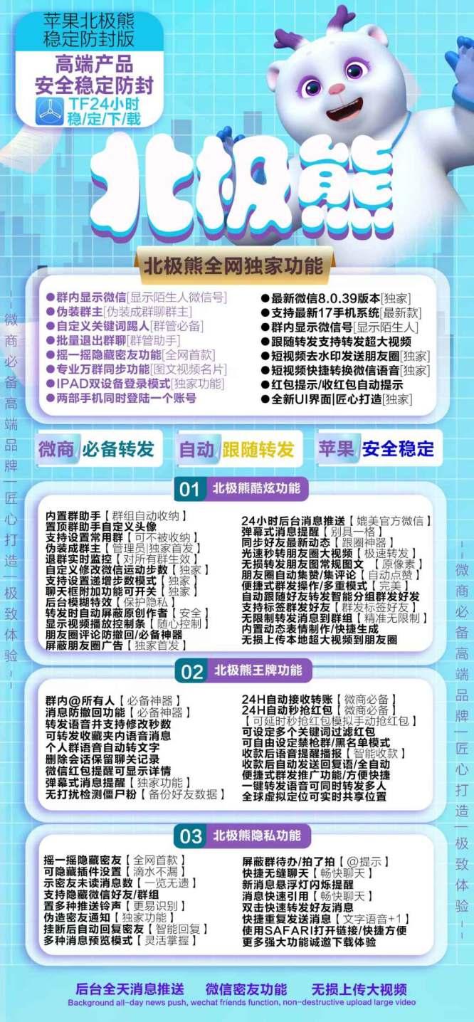 苹果北极熊官网激活码|微信多开分身版|苹果北极熊微信下载|苹果旧手机可以下载么-卡益网