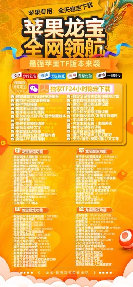 龙宝苹果微信多开【微兰-微小白-蓝微-微笑团队新品同款】-卡益网