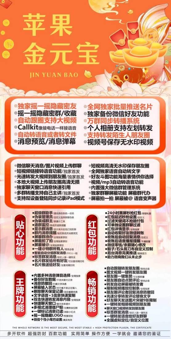苹果金元宝官网激活码|苹果金元宝授权码|苹果金元宝微信分身多少钱?-卡益网