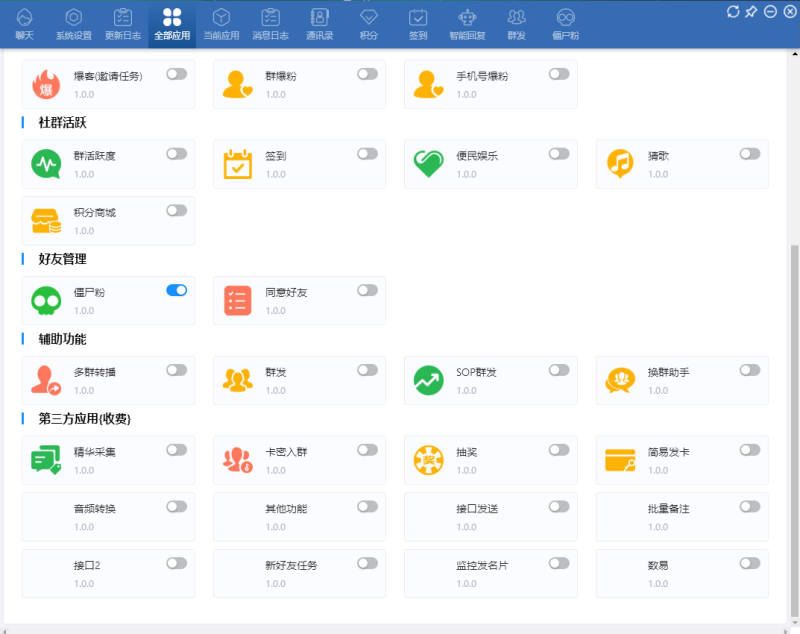 企销客企业微信营销【年卡测试卡授权-正版长期更新】-卡益网激活码商城