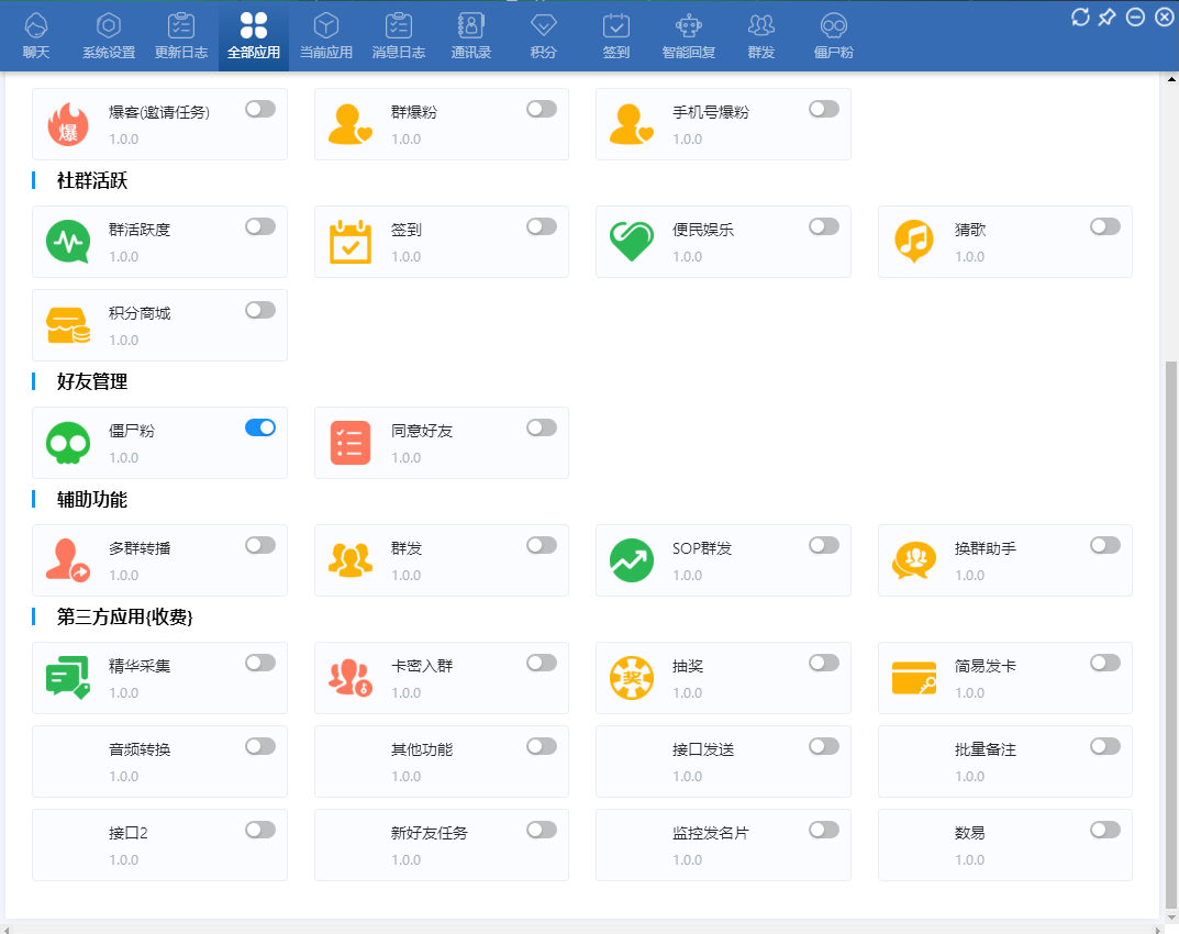 企销客企业微信营销【年卡测试卡授权-正版长期更新】-卡益网