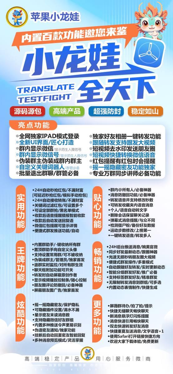 苹果小龙娃官网激活码|微信多开分身版|苹果小龙娃微信下载|拒绝闪退崩溃-卡益网