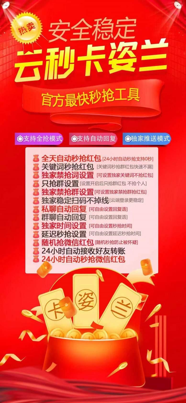 卡姿兰云端秒抢红包-ipad在线模式【支持苹果安卓通用】-卡益网