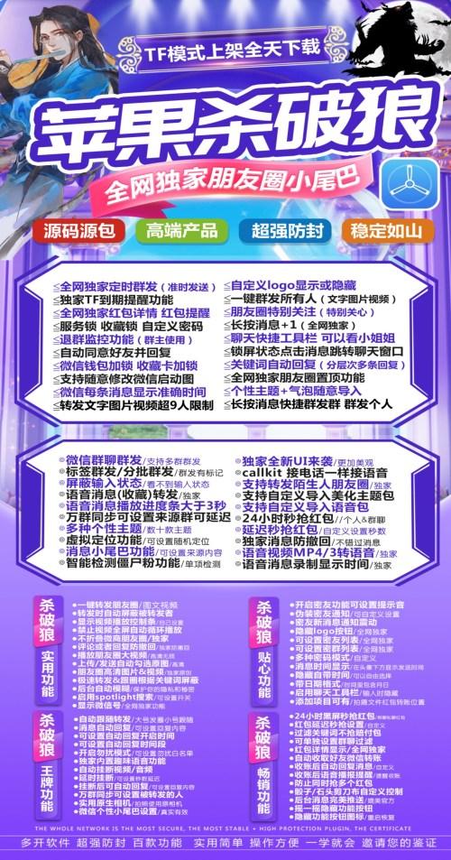 【苹果杀破狼官网激活码】《微信多开分身版》（语音一键转发好友或群）【正版授权】-卡益网