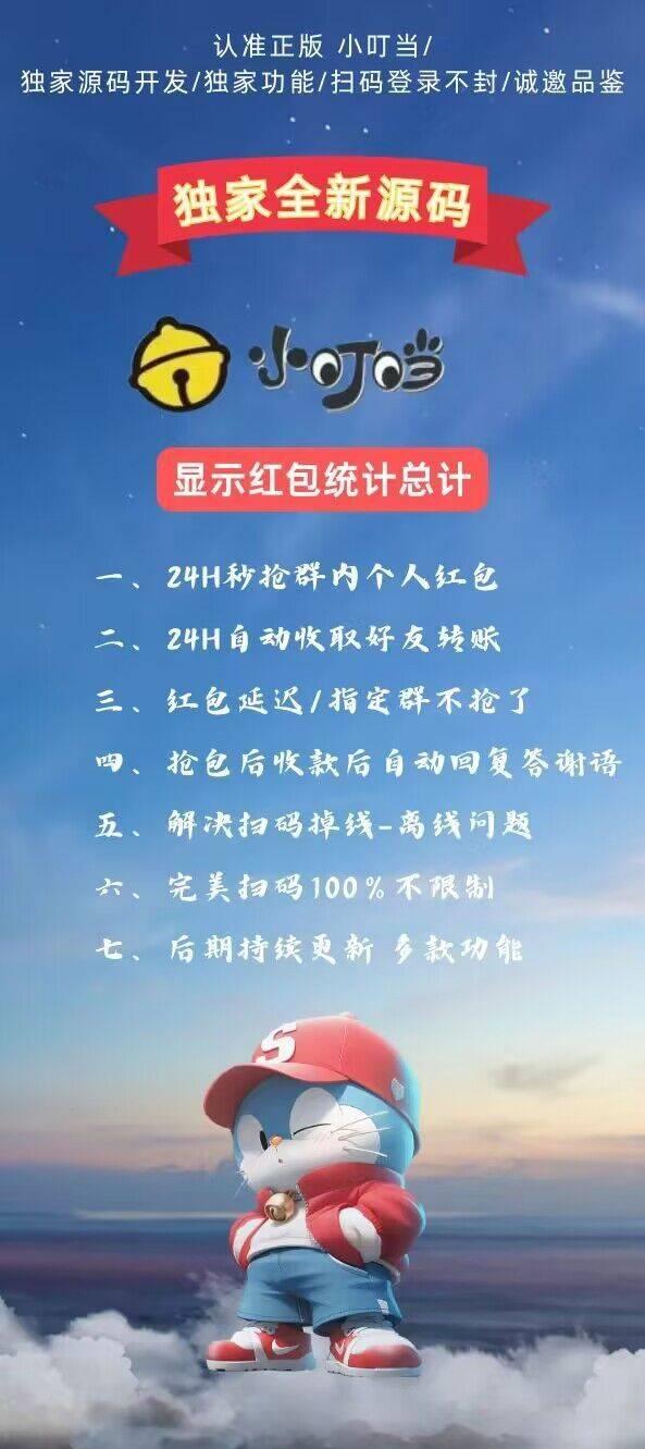 云端秒抢红包官网【云端秒抢小叮当官网地址激活码授权使用教程】24小时自动云端抢红包-卡益网