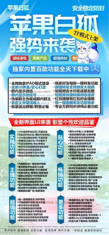 【苹果白狐微信多开一个兑换码下载一个】激活码可以激活所有-卡益网激活码商城