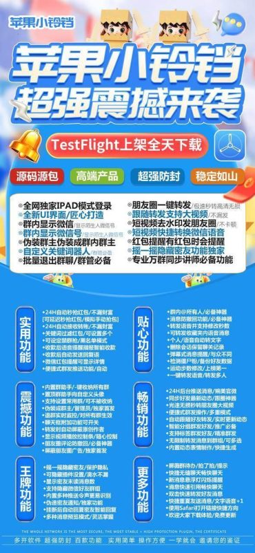 【苹果小铃铛激活码官网下载教程】万群同步怎么用-卡益网激活码商城