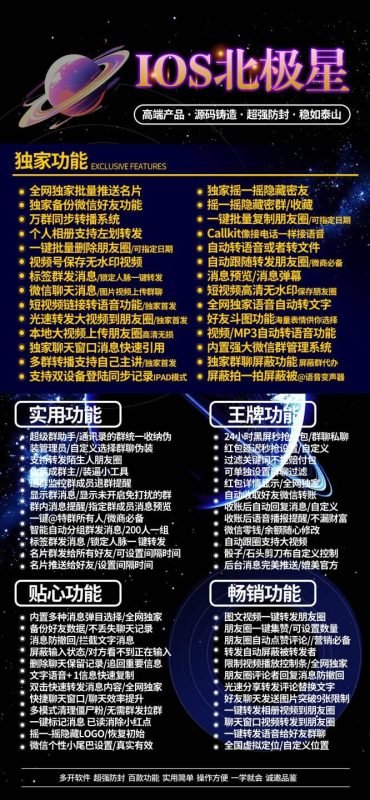 【苹果北极星微信多开正版激活码授权】1.0/2.0/3.0/4.0/5.0/版本-卡益网激活码商城