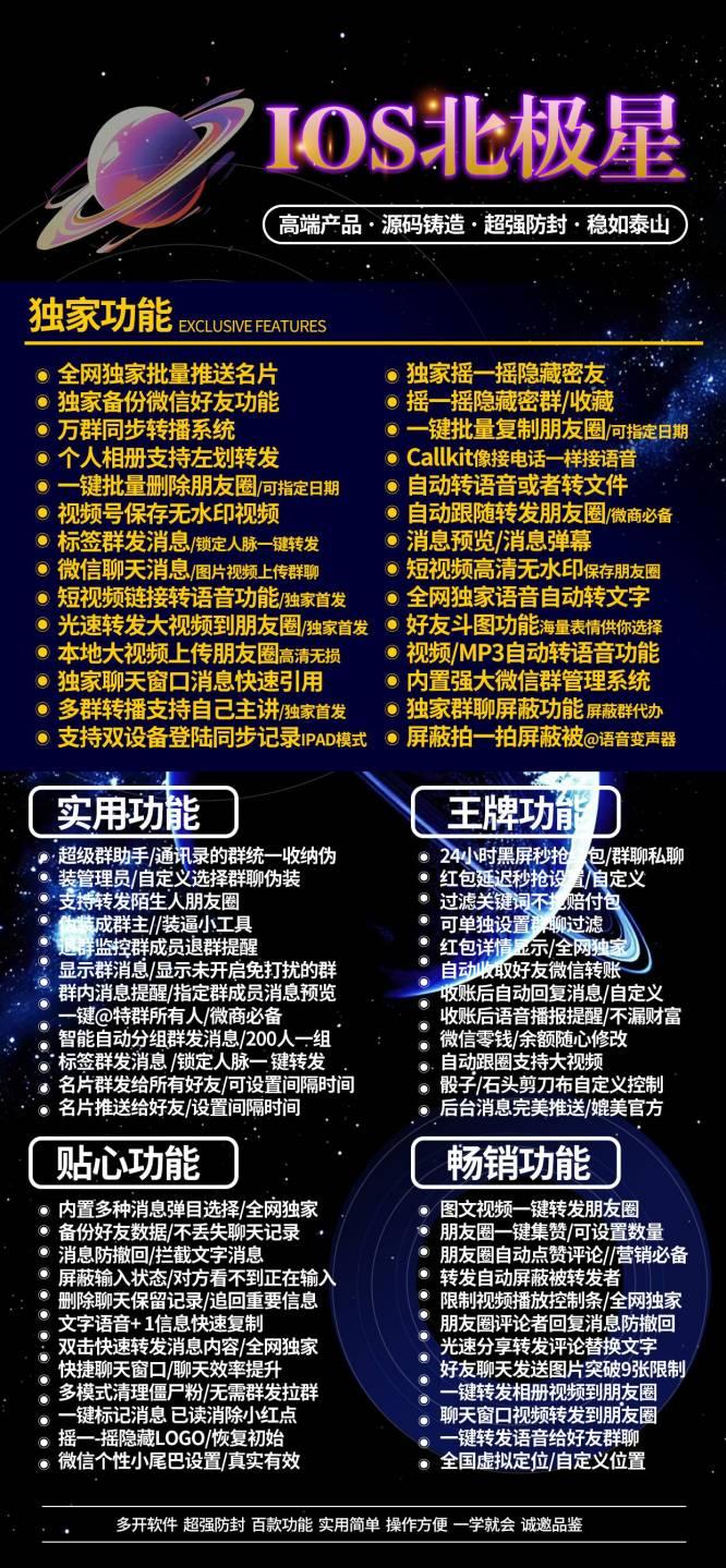 【苹果北极星微信多开正版激活码授权】1.0/2.0/3.0/4.0/5.0/版本-卡益网