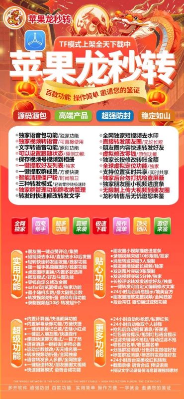 【苹果龙秒转微信多开正版激活码授权】1.0/2.0/3.0/4.0/5.0/版本-卡益网激活码商城