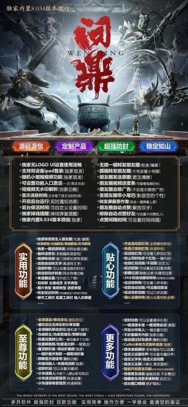 【苹果问鼎微信多开正版激活码授权】1.0/2.0/3.0/4.0/5.0/版本-卡益网激活码商城