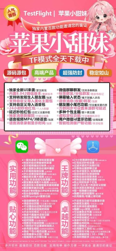 【苹果小甜妹激活码官网下载教程】可以更换图标么-卡益网激活码商城