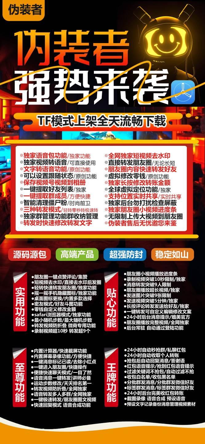 【苹果伪装者微信多开正版激活码授权】1.0/2.0/3.0/4.0/5.0/版本-卡益网