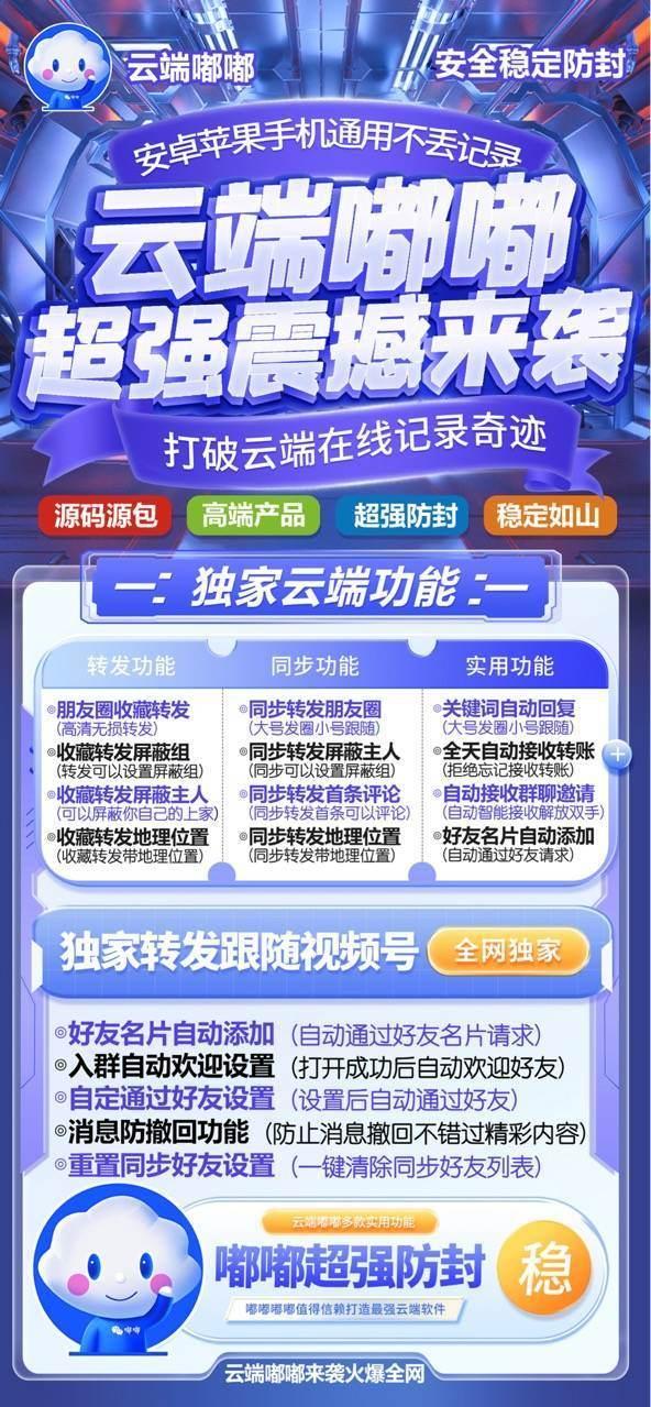 【云端转发嘟嘟激活码】收藏转发可自动屏蔽被转发者《云端转发嘟嘟万群同步》-卡益网