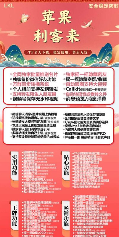 【苹果利客来微信多开正版激活码授权】1.0/2.0/3.0/4.0/5.0/版本-卡益网激活码商城